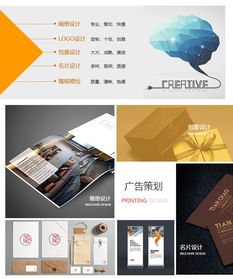 順德畫冊設計、包裝、名片、Logo、商標及廣告展會噴畫一體化解決方案