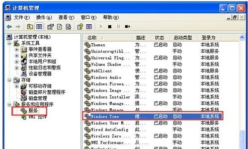 計(jì)算機(jī)系統(tǒng)時(shí)間無法更改？詳細(xì)解決方案匯總
